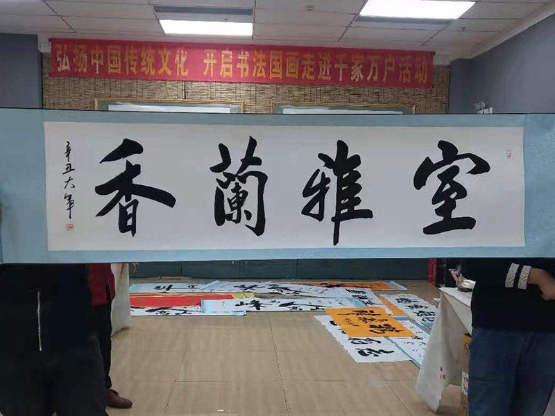室雅兰香
