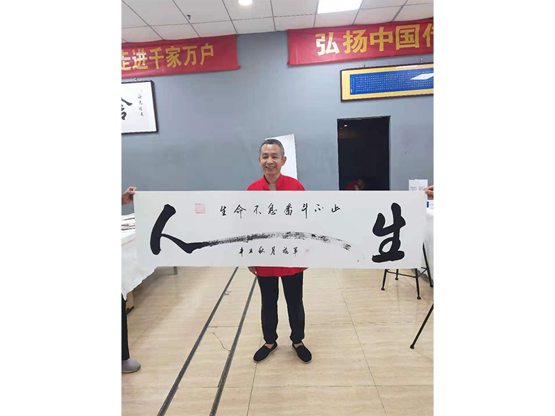 人生