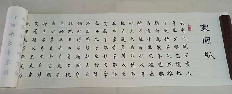 寒窑赋